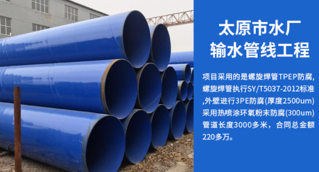 株洲太原市输水管厂工程