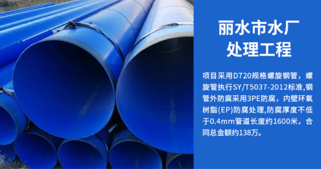 株洲丽水水处理管道工程